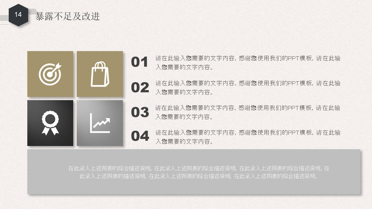 工作总结 (68).pptx